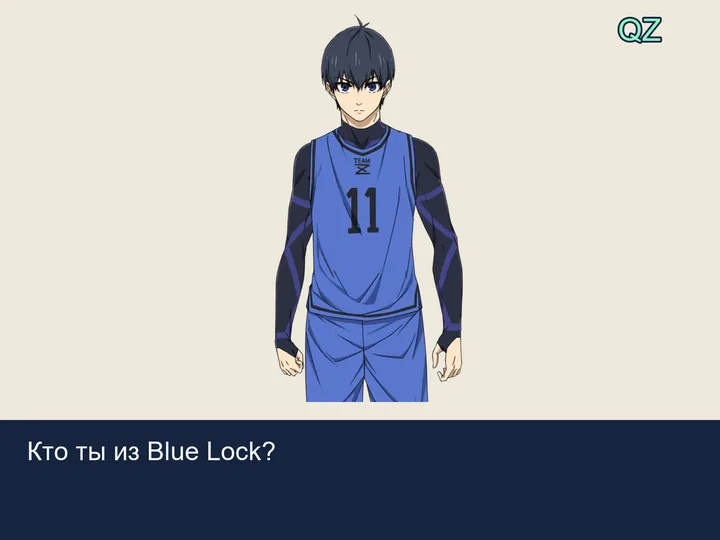 Обложка квиза Кто ты из Blue Lock?